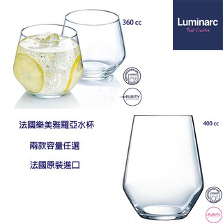 【Luminarc】法國樂美雅 ARCOROC 羅亞水杯 360cc 400cc 水杯 飲料杯 果汁杯 玻璃杯