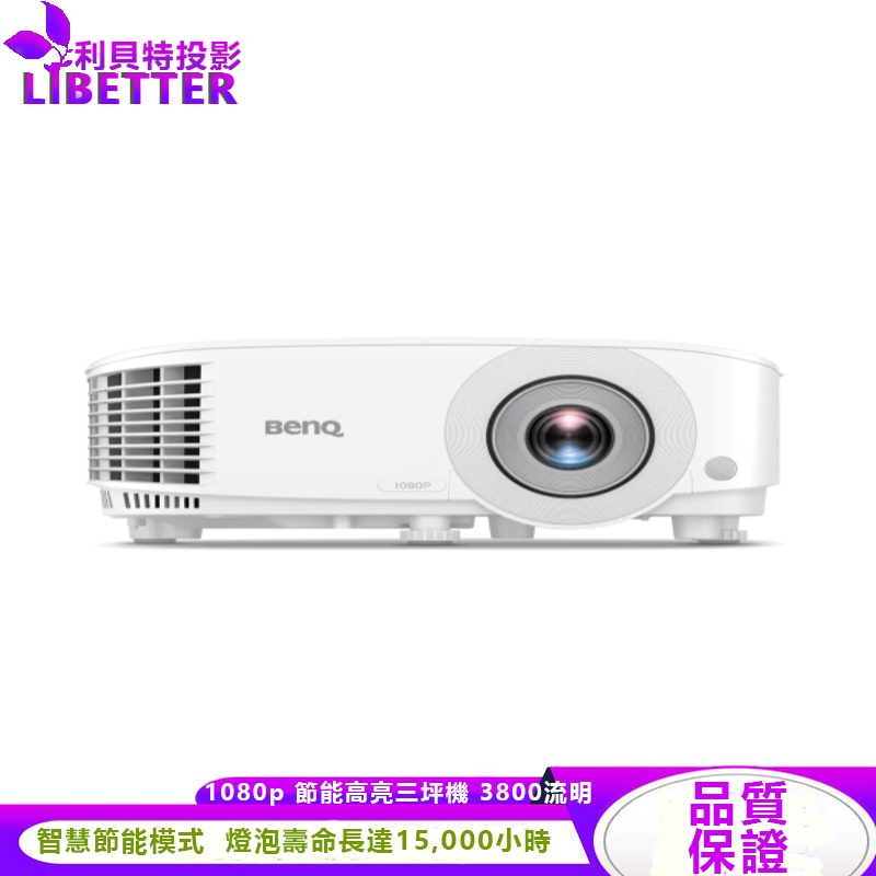 BENQ MH560 1080p 節能高亮三坪機,3800流明｜獨家報表閱讀模式 商用投影機