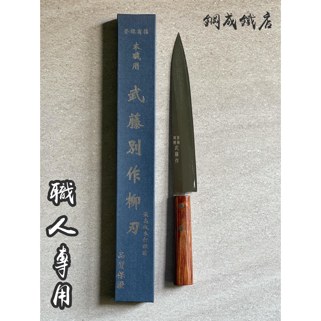 1874円 激安正規 菜切包丁165mm 堺貞峰 和包丁 ステンレス 日本製 S-323
