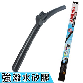 CARBUFF 強撥水矽膠軟骨雨刷 歐系車專用 A~D接頭