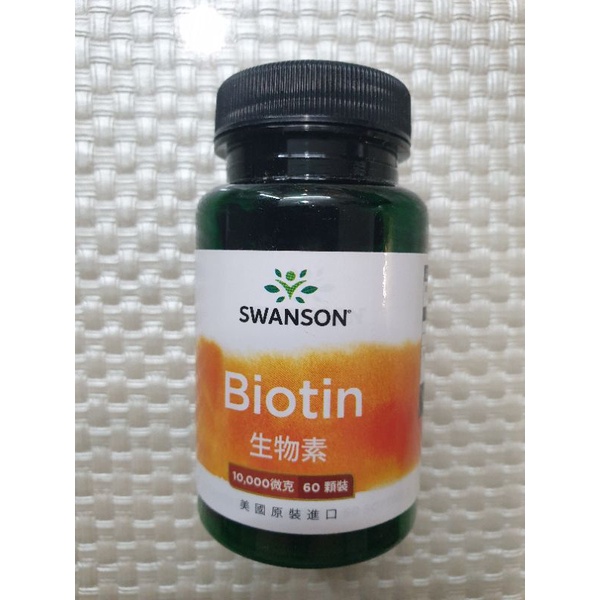 生物素 Biotin 10000mcg 60顆