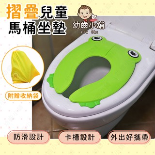 ✨幼齒小舖✨【臺灣快速出貨 】兒童學習便器 折疊馬桶墊 學習馬桶墊 折疊攜帶馬桶蓋 馬桶