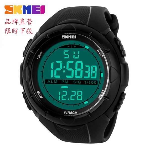 時刻美 SKMEI 1025 男士登山運動數碼手錶 50M防水手錶 LED夜光顯示 鬧鈴防摔手錶 原廠品牌手錶