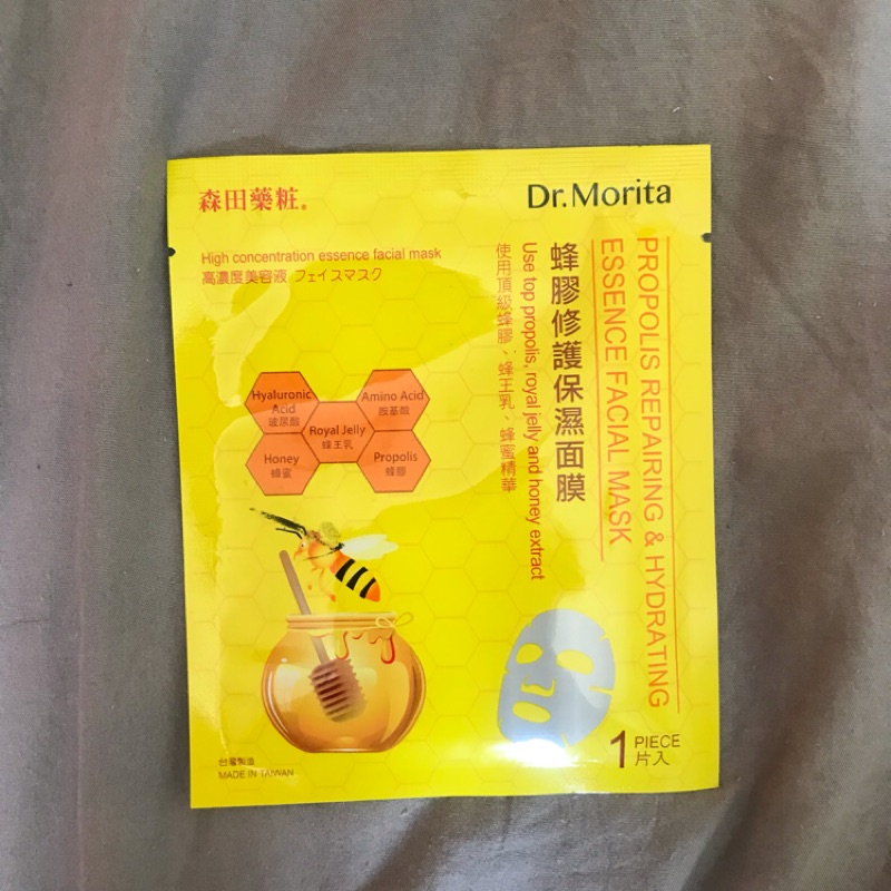 森田藥妝蜂膠修護保濕面膜 （2021/0419）