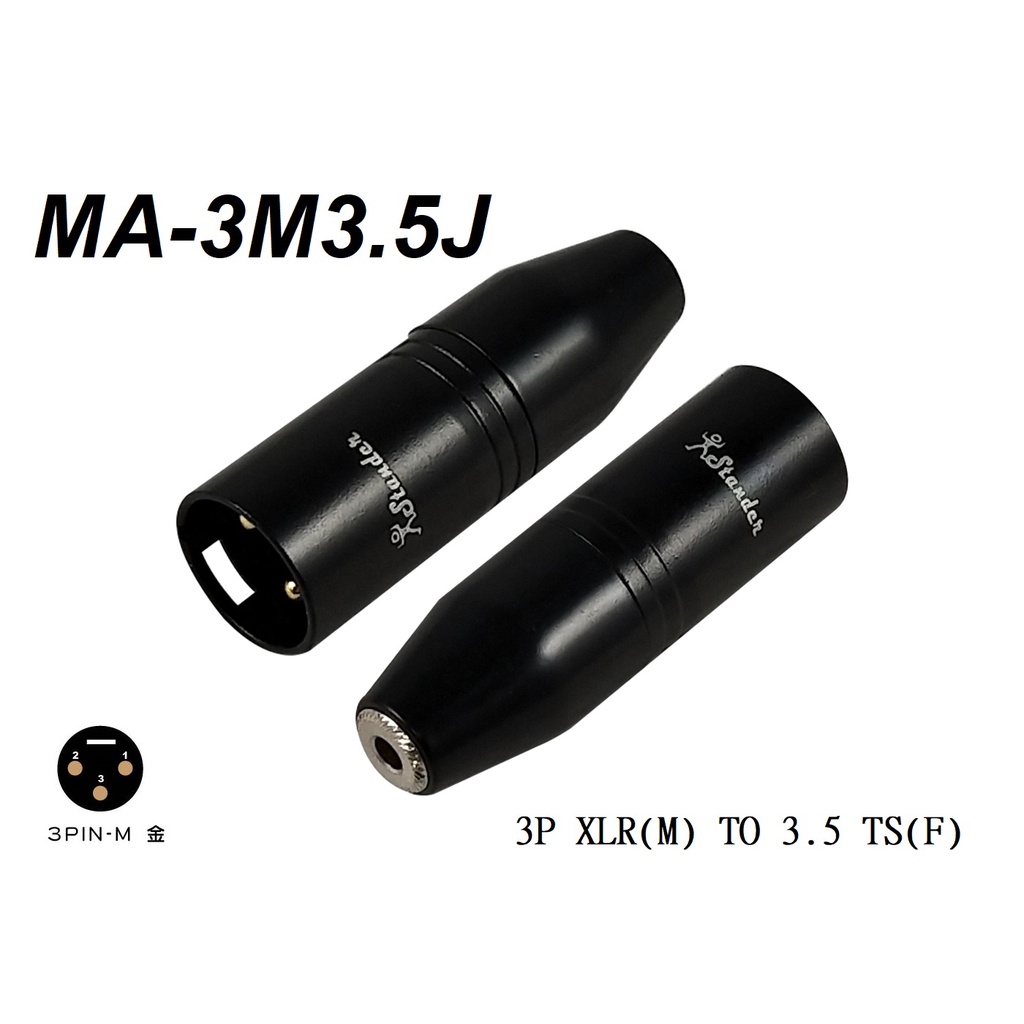 【六絃樂器】全新 Stander MA-3M3.5J 轉接頭 / XLR公頭 轉 3.5mm 母頭