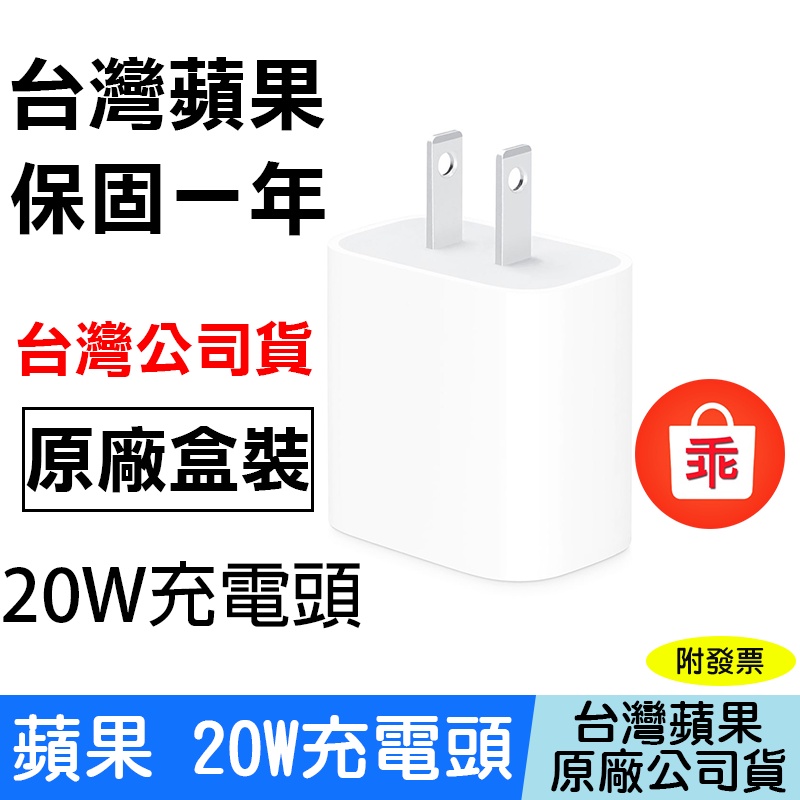 24h出貨 Apple 原廠w Usb C充電器台灣公司貨充電頭蘋果充電頭充電器iphone Ipad 蝦皮購物