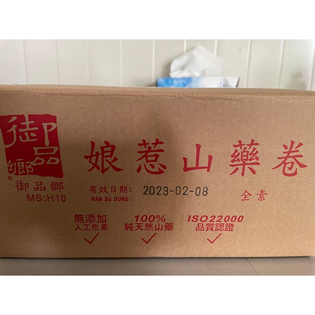 【御品鄉】娘惹山藥捲 山藥捲 業務用 100入  炸物 點心 冷凍食品 不適用於7天鑑賞期