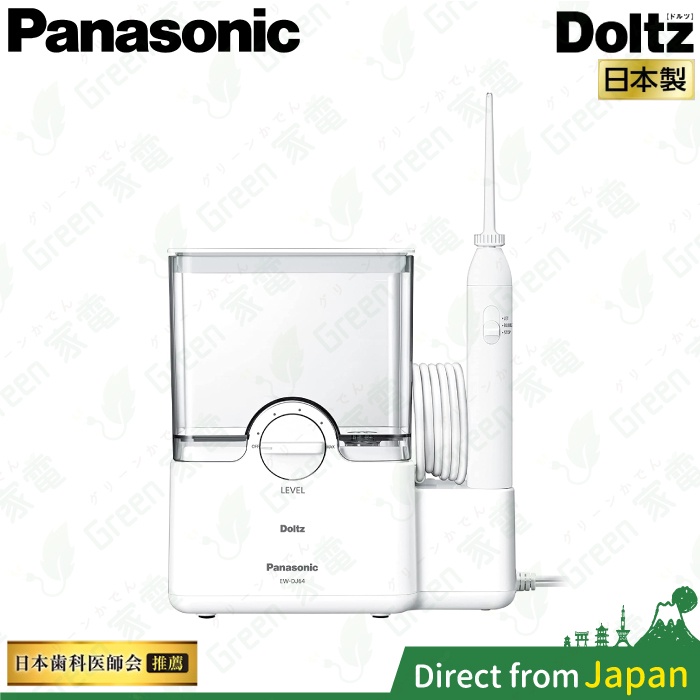 日本製 Panasonic EW-DJ64 家用版沖牙機 噴射水流 氣泡水流 洗牙機 口腔洗淨 DJ63 DJ61 新款
