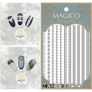 【跑單品拋售💢】Magico美甲極薄寫真背膠貼紙幾何金屬銀32