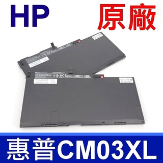 HP CM03XL 原廠電池 elitebook 745G2 75G2 840G1 840G2 845G1