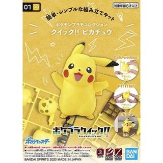 BANDAI Pokémon PLAMO 收藏集 快組版 01 皮卡丘 神奇寶貝寶可夢 貨號5060771