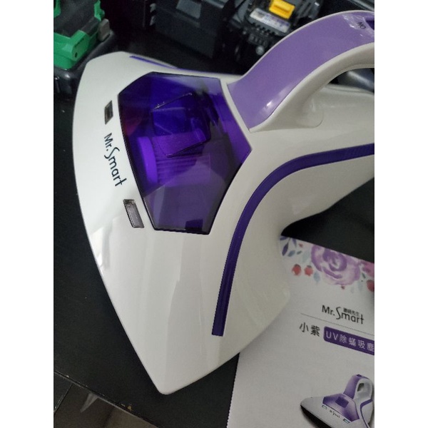 小紫 Mr.Smart 塵蟎吸塵器 紫外線 除蟎機 塵蟎