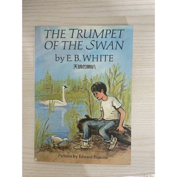 the trumpet of the swan by E.B White 天鵝的喇叭 英文故事書 二手書