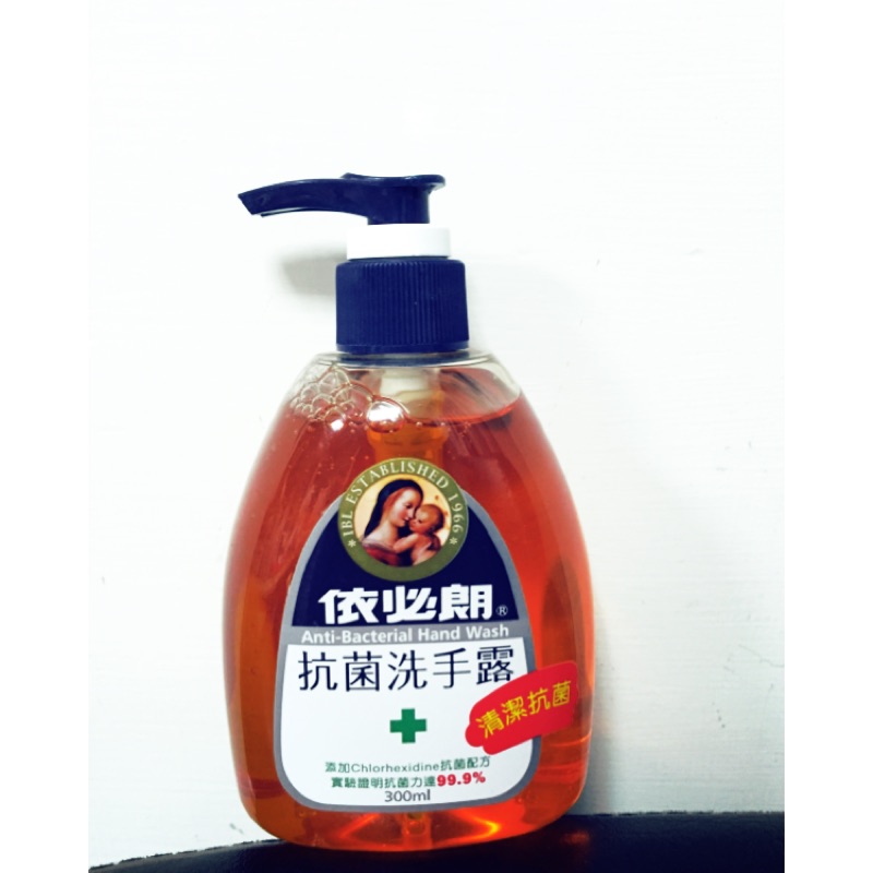 全新依必朗抗菌洗手露 300ml