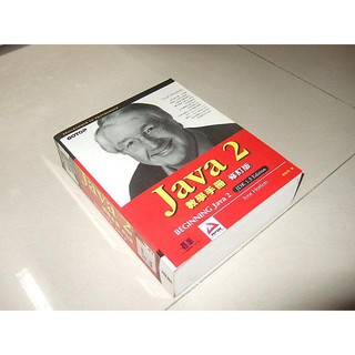 二手書17 ~Java 2教學手冊 Ivor Horton 陳靜秀 碁峰 9575669770 含光碟