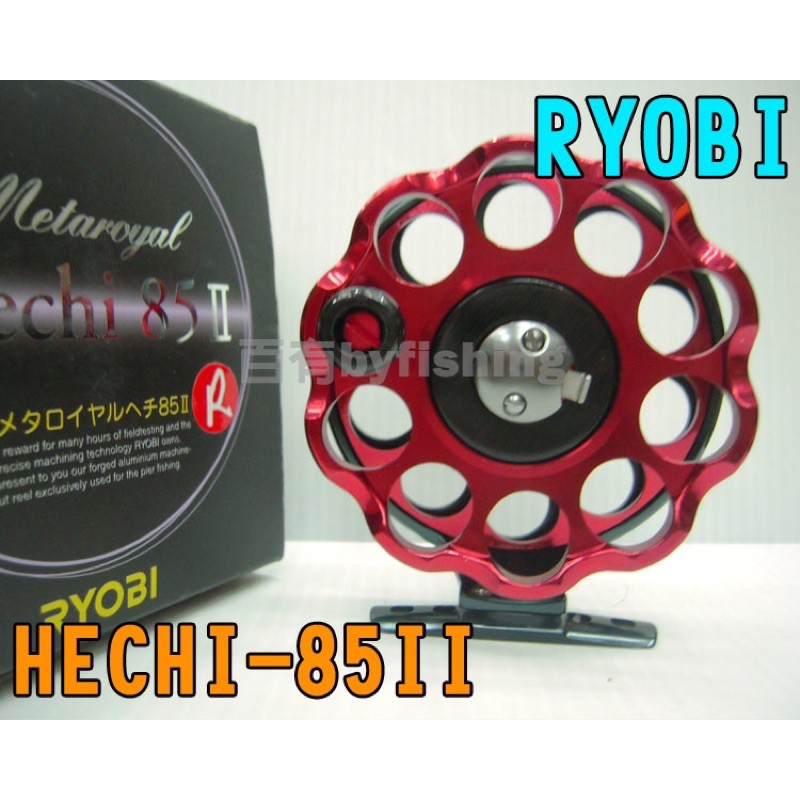 ◎百有釣具◎RYOBI HECHI-85 II 前打捲線器- 限定版紅色/藍色/銀