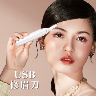 【高品生活】USB充電多功能可水洗雙刀頭修眉刀 〈現貨附發票〉修毛刀/剃刀/刮毛刀/剃眉刀/修眉刀/無線修眉刀