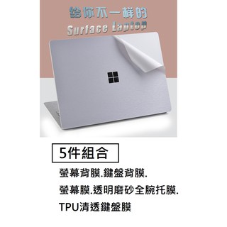 5件 Surface Laptop 5 Laptop 3 Laptop 2 13.5 吋螢幕背膜鍵盤背貼鍵盤腕託膜保護貼