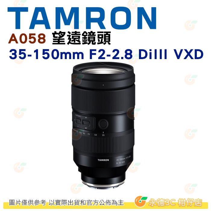 Tamron鏡頭35-150的價格推薦- 2023年5月| 比價比個夠BigGo