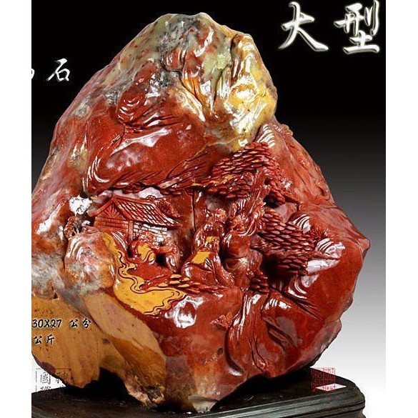 頂級壽山石"硃砂凍極品"~福州重量級大師作品~~14.5公斤