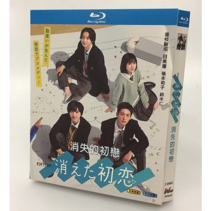 特価品コーナー☆ 消えた初恋 DVD-BOX〈4枚組〉