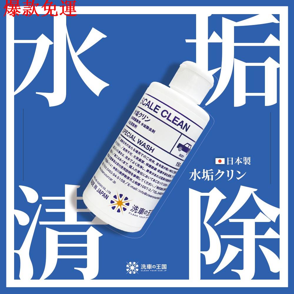 洗車王國水垢清除劑的價格推薦 21年11月 比價比個夠biggo