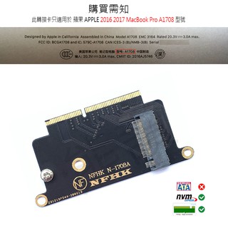 【熊讚】現貨急發24h 2017 MacBook Pro A1708 蘋果 NVMe M.2 PCIe SSD 轉接卡
