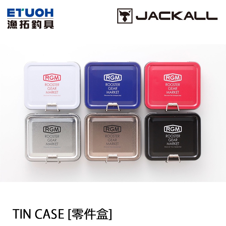 JACKALL RGM TIN CASE [漁拓釣具] [零件盒]