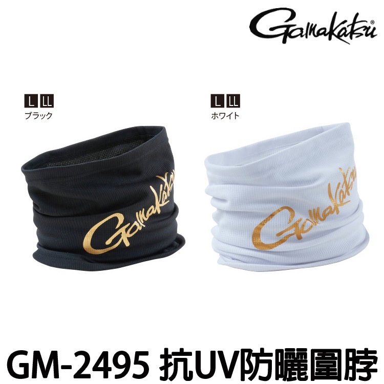 源豐釣具 GAMAKATSU GM-2495 抗UV 防曬頭巾 防曬面罩 防曬 抗紫外線