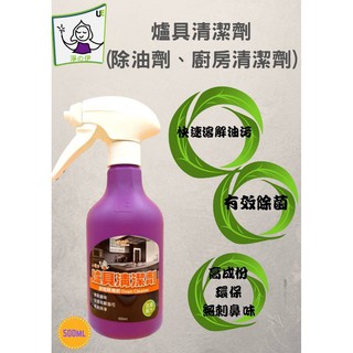 淨の伊 爐具清潔劑 500ML