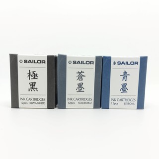 SAILOR 寫樂 卡式鋼筆墨水 極黑 青墨 蒼墨 12支入