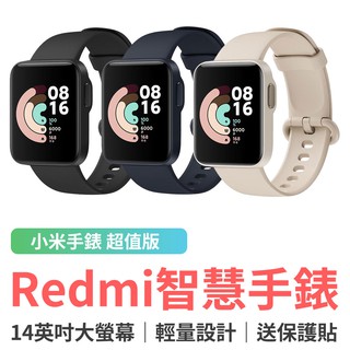 小米 Redmi Watch 紅米手錶 NCC認證 贈保貼 智能手錶 小米手錶 運動手錶 運動手環 睡眠監測 防水&&-