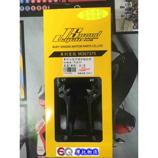 EQ摩托物流 JS POP部品 JS POP 瑞祥 專利七段 可調伸縮拉桿 可折 附軸承可折款可調拉桿 雷霆 灰/黑