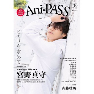 小倉唯 水瀨祈 入野自由 伊藤美來 GRANRODEO 仲村宗悟 angela Anipass 雜誌切頁