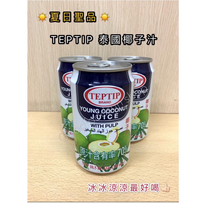 果肉椰子汁的價格推薦 2021年12月 比價比個夠biggo