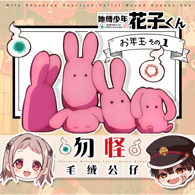 漫趣動漫地縛少年花子君周邊勿怪抱枕二次元可愛cos毛絨公仔玩偶 蝦皮購物