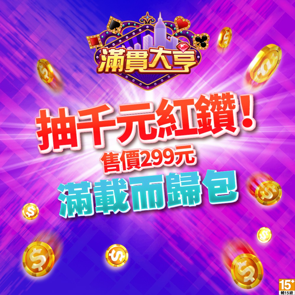 Mycard 滿貫大亨 滿載而歸包 蝦皮購物