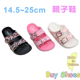 三麗鷗 Hello Kitty 童鞋 女鞋 親子鞋 15~25cm 臺灣製 防水拖鞋 輕量Q彈緩震 原廠正品 童鞋城