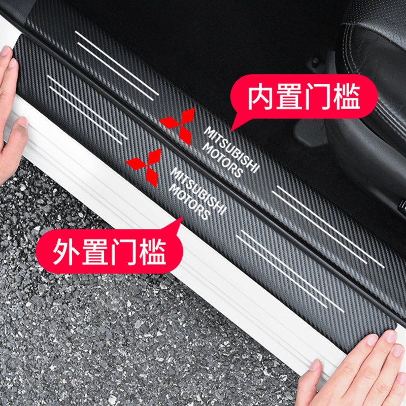 現貨三菱汽車腳踏板門檻條車門車貼汽車門檻條防踩貼LANCER FORTIS COLT PLUS Outlander 蝦皮購物 現貨三菱汽車腳踏板門檻條車門車貼汽車門檻條防踩貼LANCER FORTIS COLT PLUS Outlander 蝦皮購物