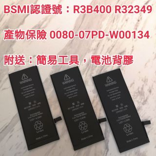 【現貨】Apple iPhone6 7 8 XS XR通用BSMI認證電池 內置電池