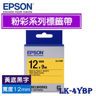 【3CTOWN】含稅開發票 EPSON 愛普生 12mm LK-4YBP 黃底黑字 粉彩系列 原廠 LK 標籤帶