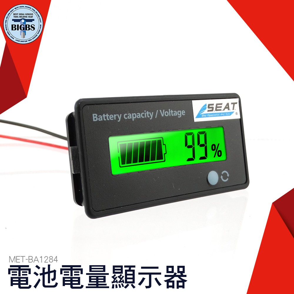 《利器五金》電瓶蓄電池電量表顯示器直流鋰電池電壓 BA1284