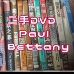 二手DVD 墨水心/天王流氓/達文西密碼/騎士風雲錄/保羅貝特尼/保羅貝坦尼/PaulBettany