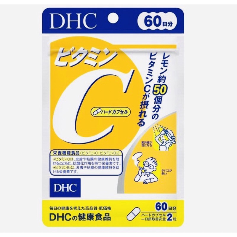 🇯🇵現貨 DHC 維他命C 60日、持續B群30日、葉酸30日、增強免疫、保健食品✈️