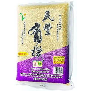 民豐 有機長秈胚芽米 3KG超商限1包純淨無汙染優質有機米-礁溪