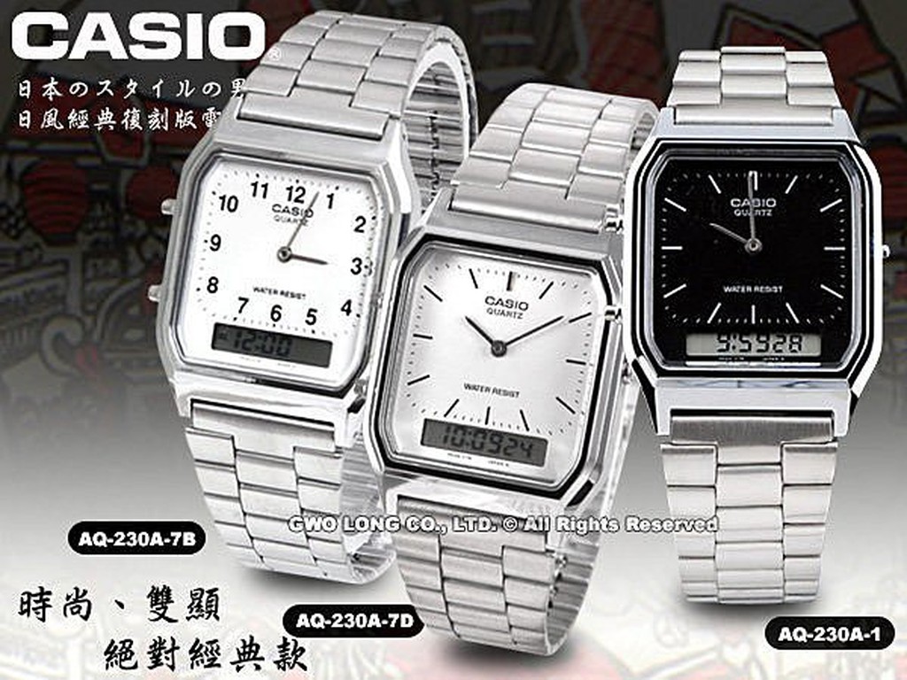 CASIO  AQ-230A 銀色 雙顯 日風復刻版 經典時尚 丁字 數字 國隆手錶專賣店