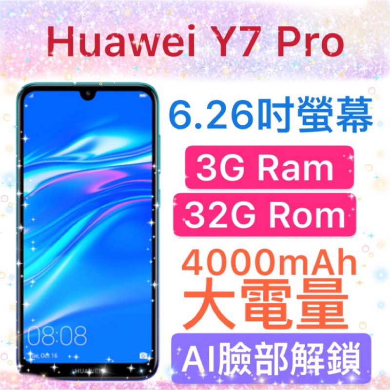 Huawei 華為Y7 pro 2019 3G/32G,極光藍全新空機