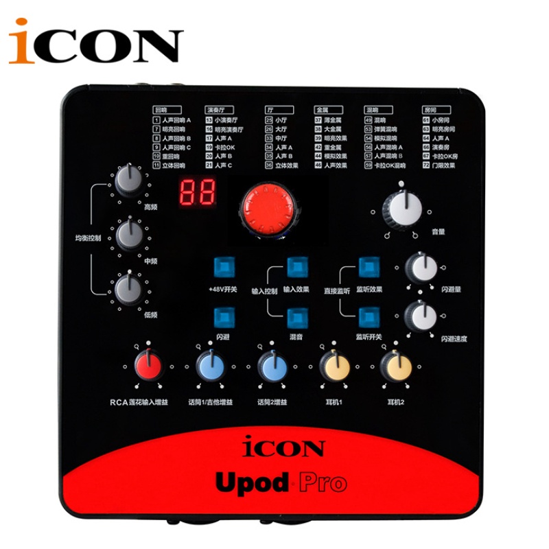 艾肯 ICON upod pro USB外置聲卡 帶48V 即插即用 網路K歌套裝