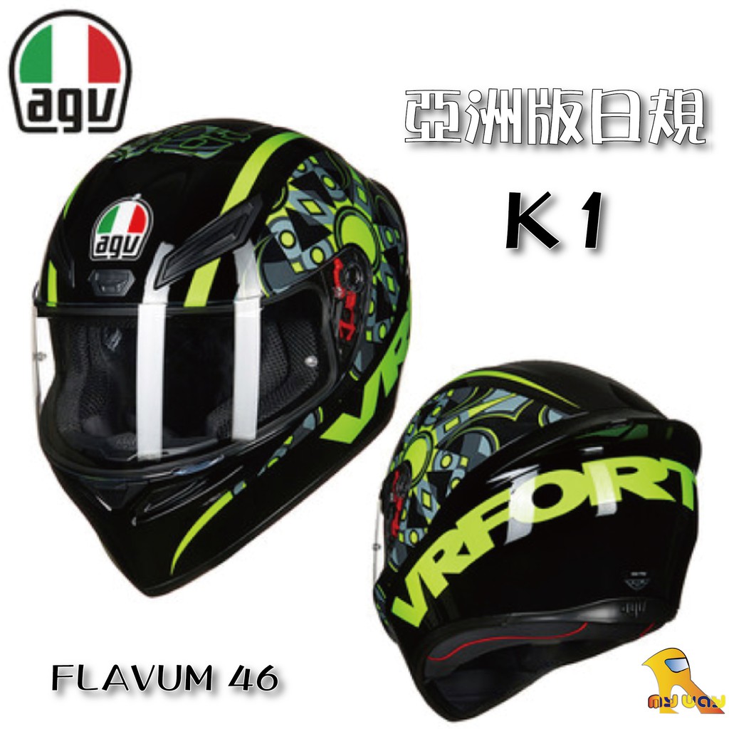 任我行騎士部品 AGV K1 亞洲版日規 單鏡片 全罩 安全帽 #flavum46