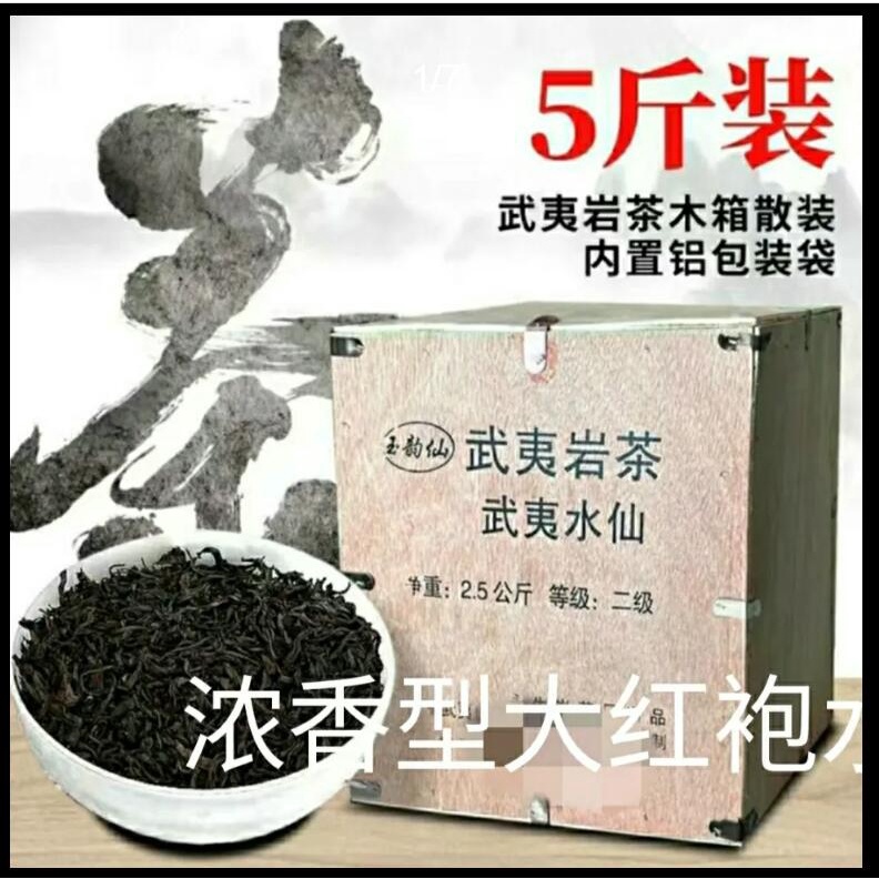 武夷岩茶武夷水仙,木箱裝。濃香型,茶農直銷茶樣淨重±2450克